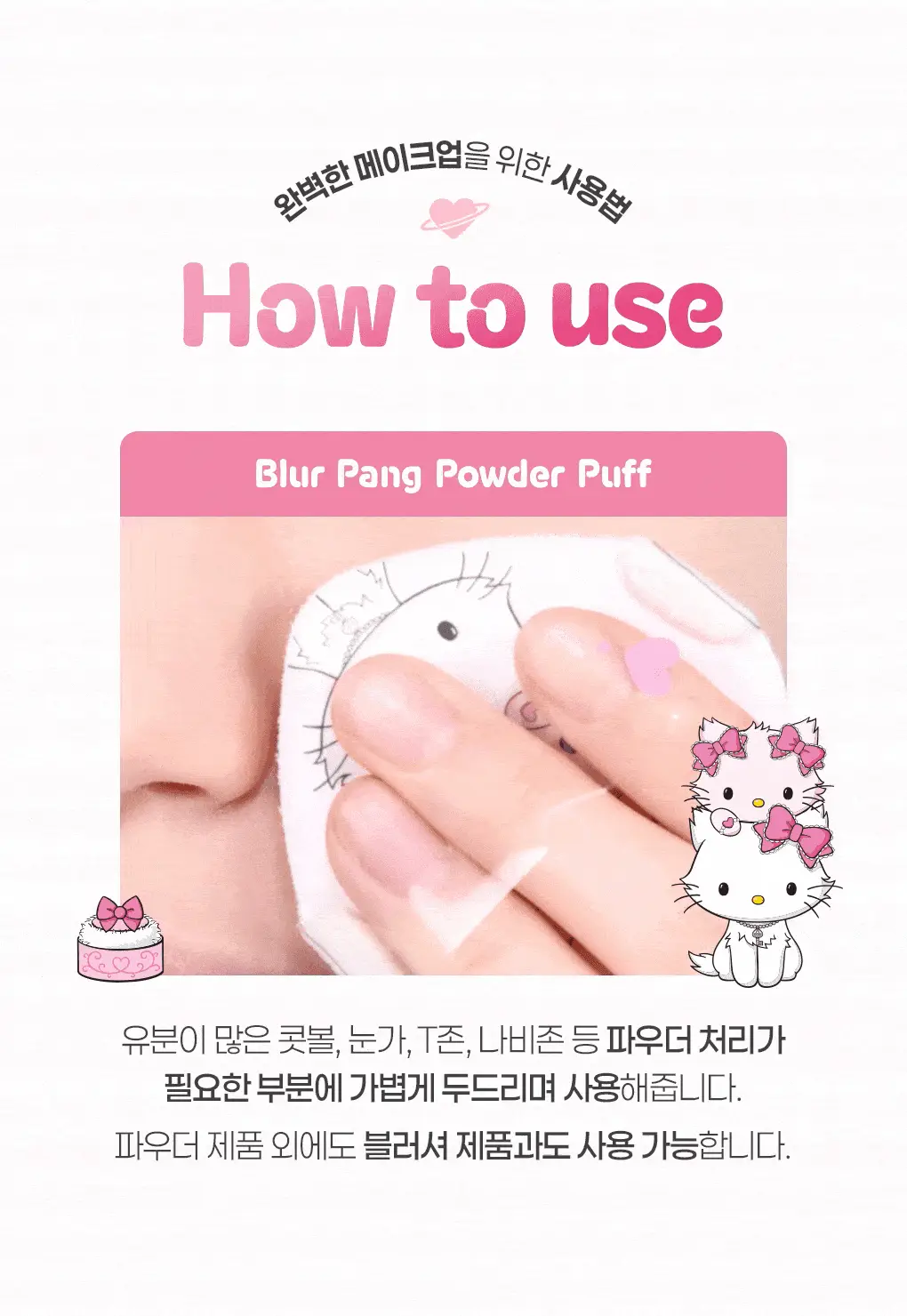 [포켓몬 에디션] 필리밀리 퍼프 골라담기 택1 상세페이지 40